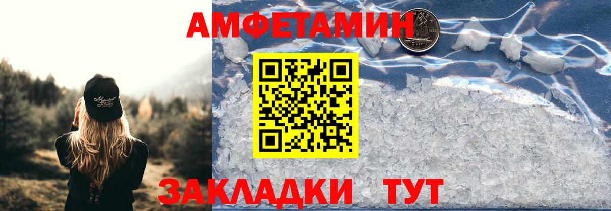 Амфетамин VHQ Кстово