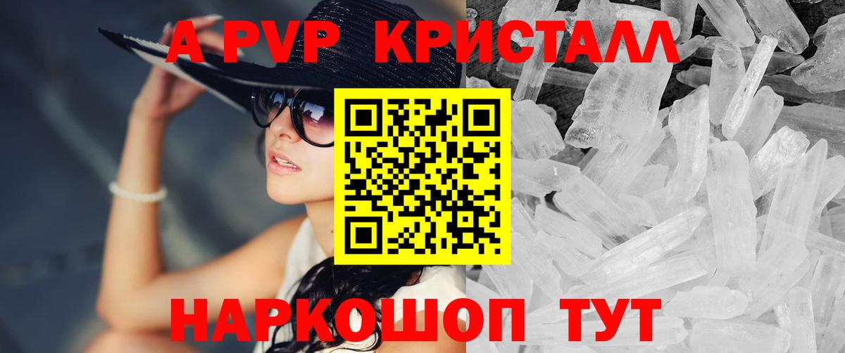 Alpha PVP мука  Вход с VPN  Alpha PVP Соль  Кстово 