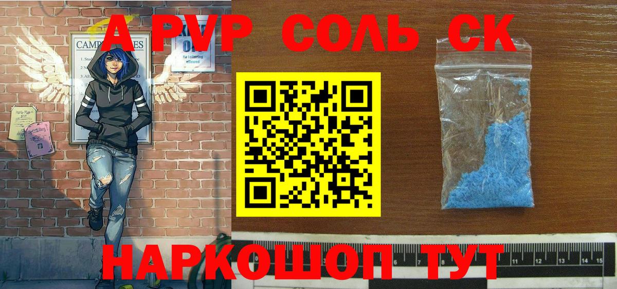 Alfa_PVP мука Кстово