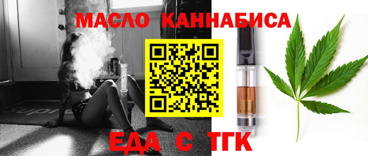 Печенье с ТГК конопля  Вход с VPN  Кстово 