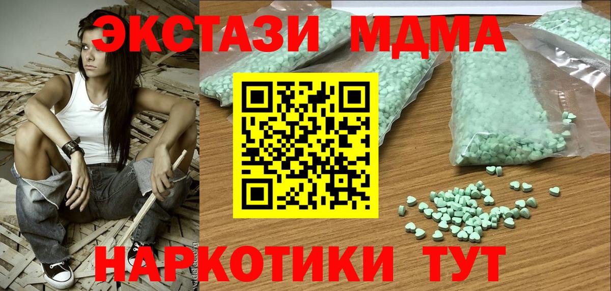 Экстази 99%  Вход с VPN  Кстово  Экстази диски 