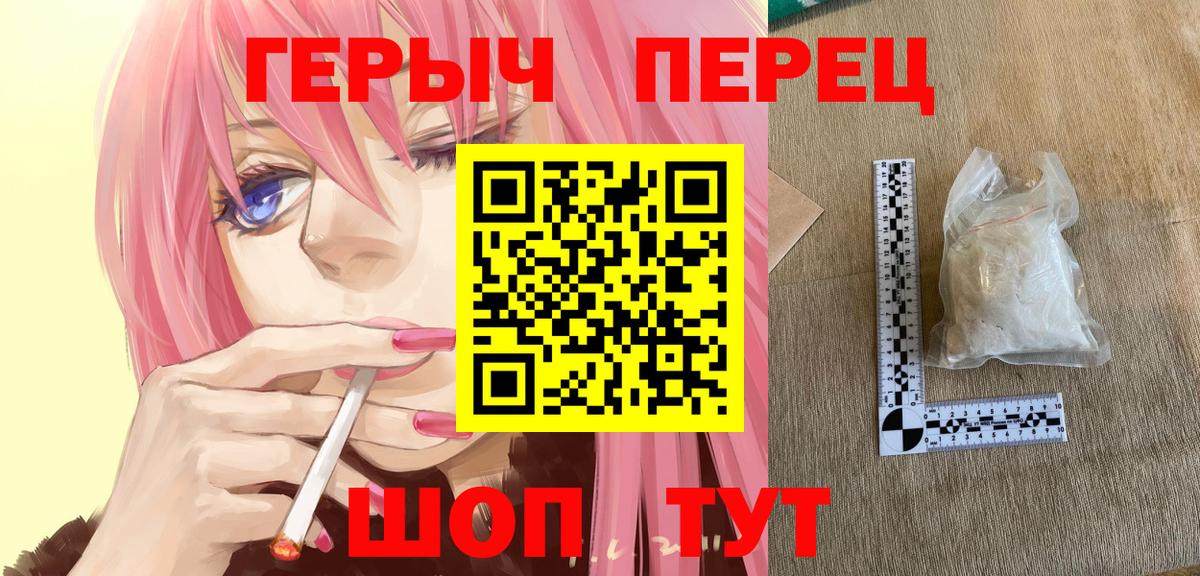 Кстово  ГЕРОИН белый  ГЕРОИН  Вход с VPN 