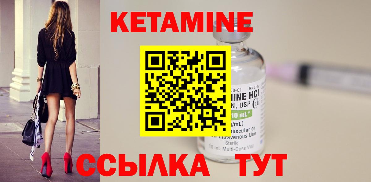 КЕТАМИН ketamine  Кетамин VHQ  blacksprut вход  Кстово  Вход с VPN 