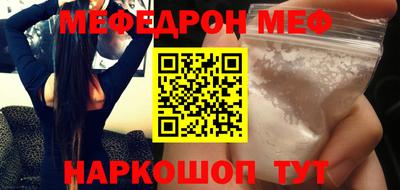 мефедрон Ирбит