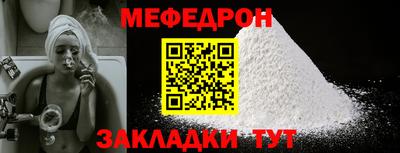 мефедрон Ирбит