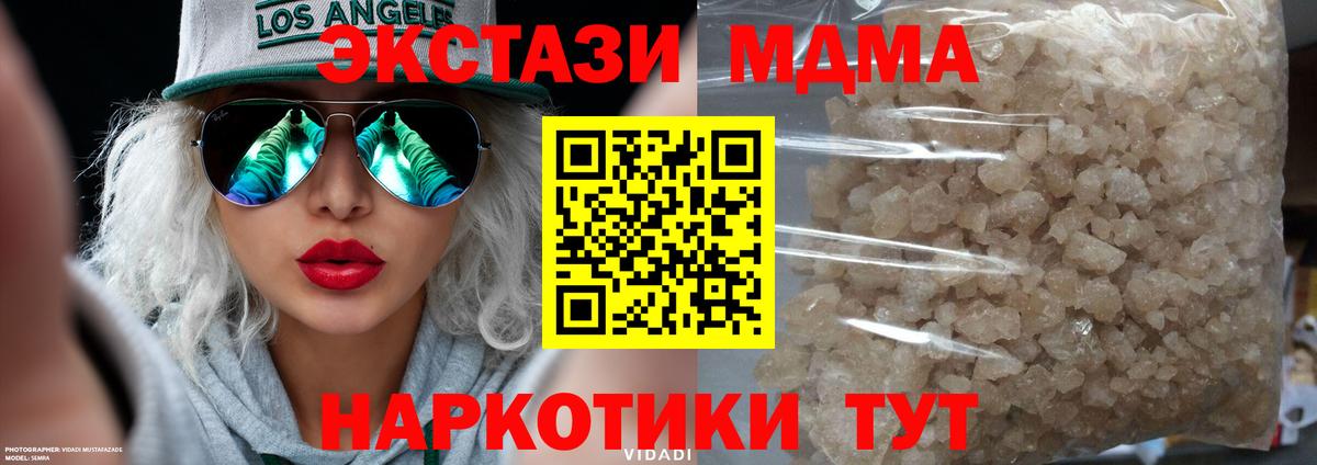 MDMA crystal  MDMA кристаллы  МДМА  Вход с VPN  Кстово 