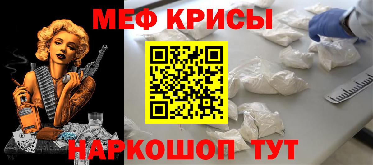 Мефедрон mephedrone  Вход с VPN  Мефедрон  Кстово  МЕФ кристаллы 