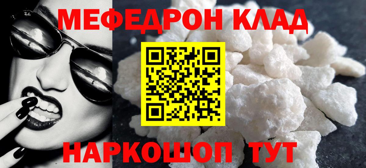 МЕФ мука Кстово