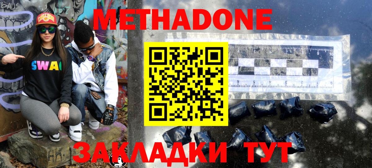 Кстово  Метадон белоснежный  Вход с VPN 