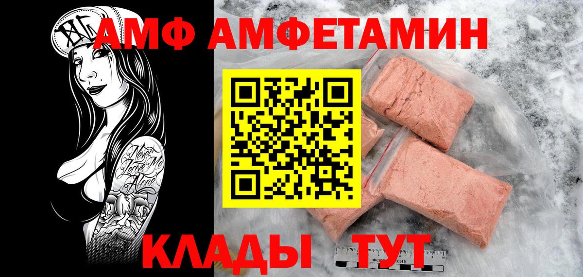 МЕТАМФЕТАМИН Methamphetamine Кстово