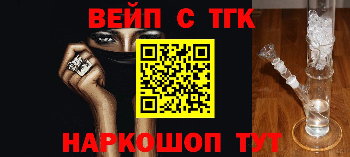 ТГК жижа  Вход с VPN  Дистиллят ТГК гашишное масло  Кстово 