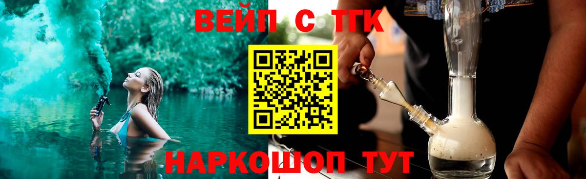 Дистиллят ТГК THC oil Кстово